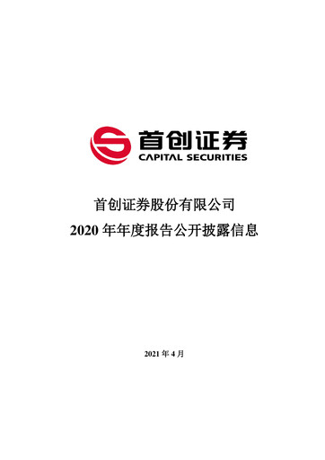 Thumbnail Capital Securities Corporation Annual Report 2020