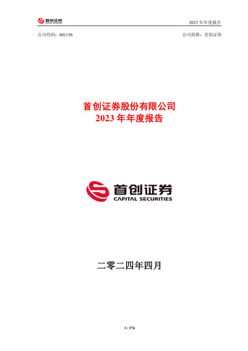 Thumbnail Capital Securities Corporation Annual Report 2023