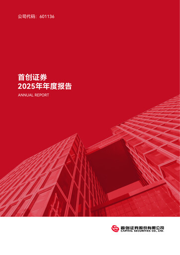 Thumbnail Capital Securities Corporation Annual Report 2025