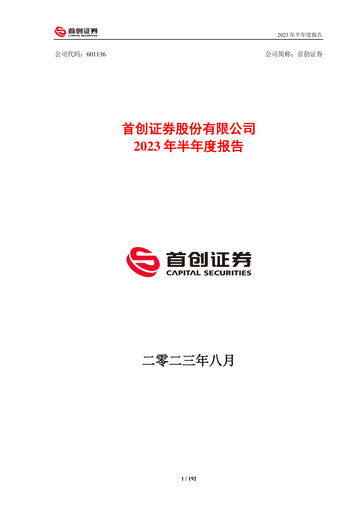 Thumbnail Capital Securities Corporation Half-year Report 2023-h1