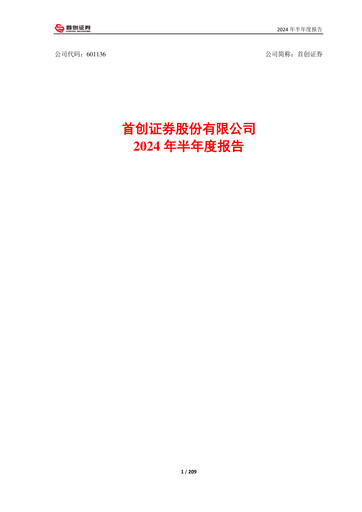 Thumbnail Capital Securities Corporation Half-year Report 2024-h1
