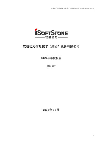 Thumbnail iSoftStone Information Technology Annual Report 2023