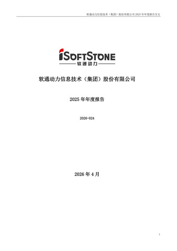 Thumbnail iSoftStone Information Technology Annual Report 2025