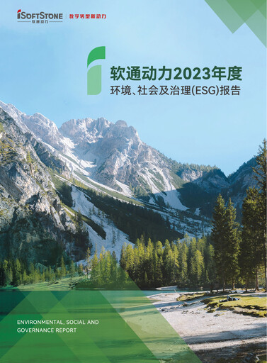 Thumbnail iSoftStone Information Technology ESG Report 2023