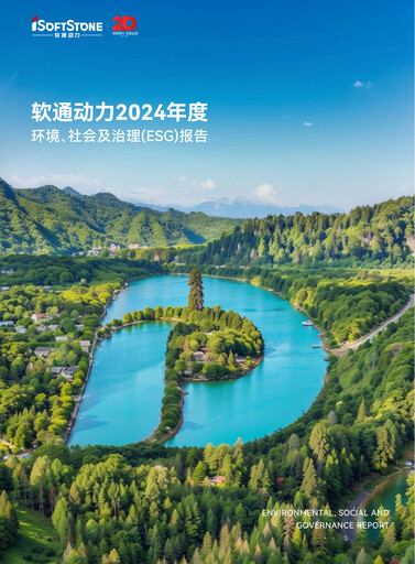Thumbnail iSoftStone Information Technology ESG Report 2024