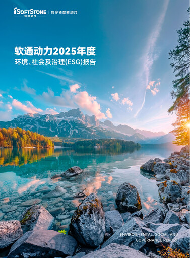 Thumbnail iSoftStone Information Technology ESG Report 2025
