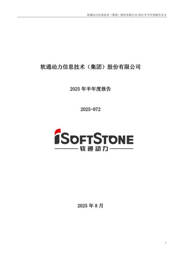 Thumbnail iSoftStone Information Technology Half-year Report 2025-h1