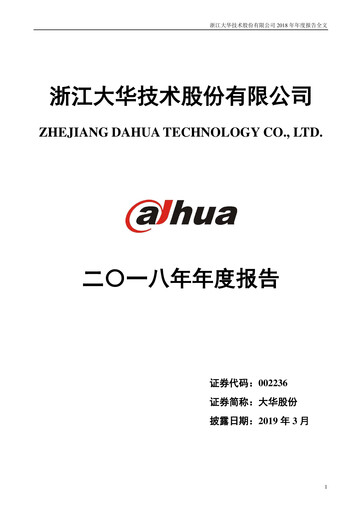 Thumbnail Dahua Technology Annual Report 2018