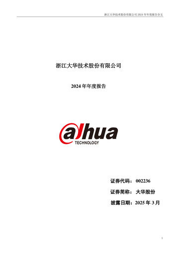 Thumbnail Dahua Technology Annual Report 2024