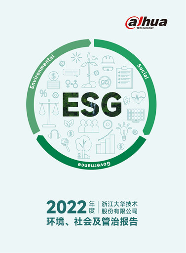 Thumbnail Dahua Technology ESG Report 2022