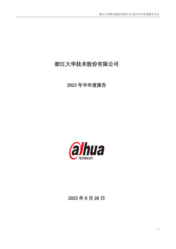 Vorschaubild Dahua Technology Halbjahresbericht 2023-h1