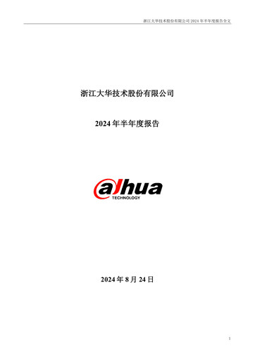 Vorschaubild Dahua Technology Halbjahresbericht 2024-h1