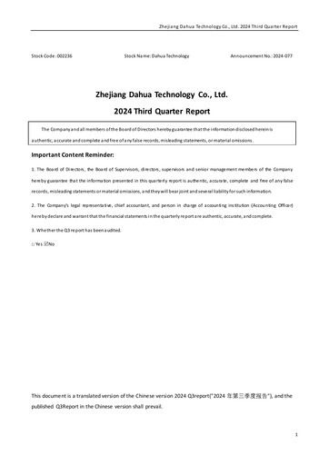 Miniature Dahua Technology Rapport trimestriel 2024-q3