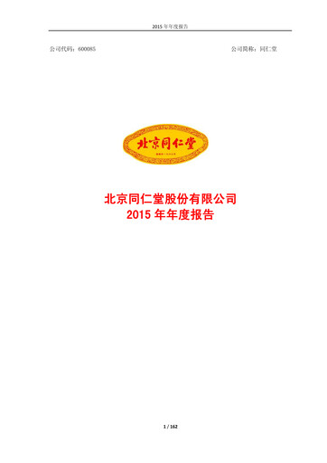 Thumbnail Tong Ren Tang Annual Report 2015