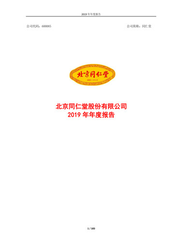 Thumbnail Tong Ren Tang Annual Report 2019