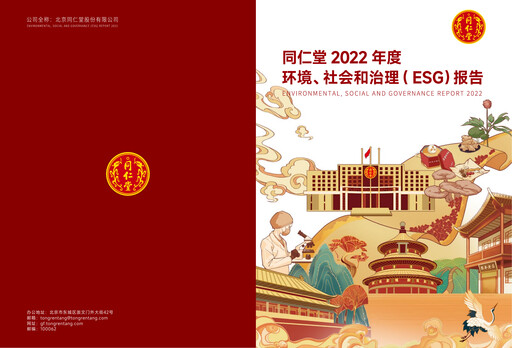 Thumbnail Tong Ren Tang ESG Report 2022