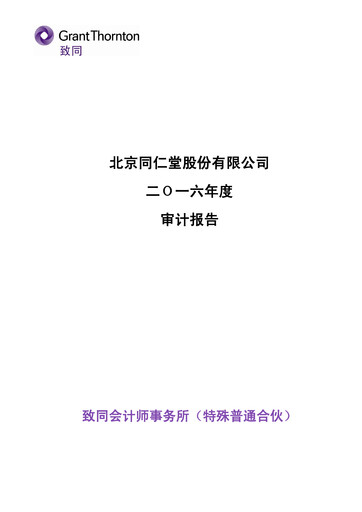 Thumbnail Tong Ren Tang Financial Statement 2016