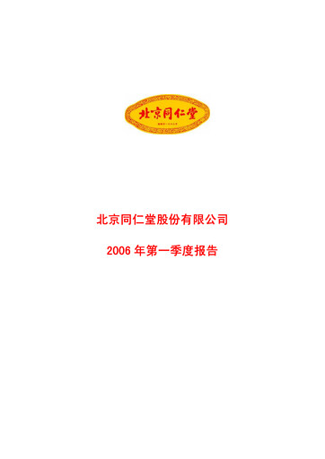 Thumbnail Tong Ren Tang Quarterly Report 2006-q1