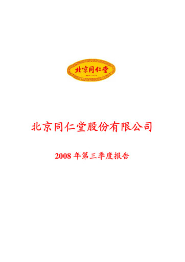 Thumbnail Tong Ren Tang Quarterly Report 2008-q3