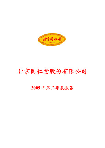 Thumbnail Tong Ren Tang Quarterly Report 2009-q3