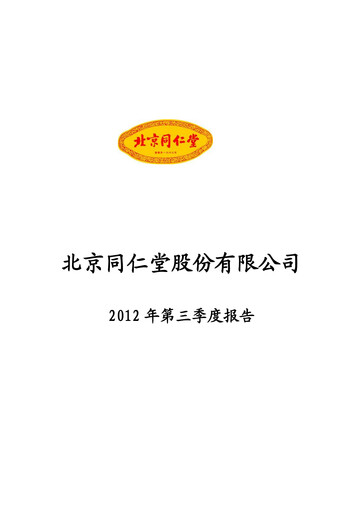 Thumbnail Tong Ren Tang Quarterly Report 2012-q3