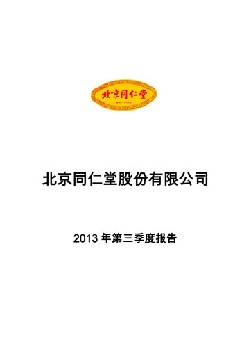 Thumbnail Tong Ren Tang Quarterly Report 2013-q3