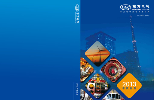 Thumbnail Dongfang Electric Corporation Annual Report 2013