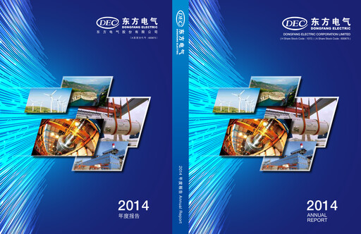 Thumbnail Dongfang Electric Corporation Annual Report 2014