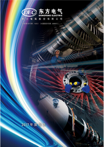 Thumbnail Dongfang Electric Corporation Annual Report 2017