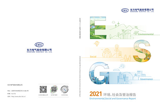 Thumbnail Dongfang Electric Corporation ESG Report 2021