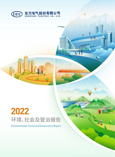 Thumbnail Dongfang Electric Corporation ESG Report 2022