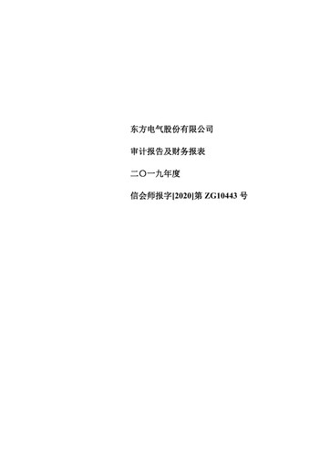 Vorschaubild Dongfang Electric Corporation Finanzmitteilung 2019