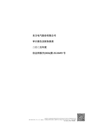 Vorschaubild Dongfang Electric Corporation Finanzmitteilung 2025