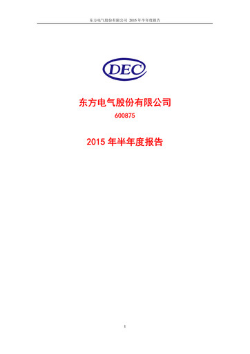 Thumbnail Dongfang Electric Corporation Half-year Report 2015-h1