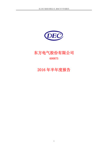 Thumbnail Dongfang Electric Corporation Half-year Report 2016-h1