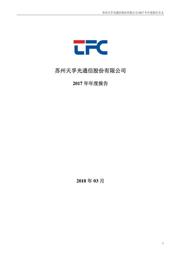Thumbnail Suzhou TFC Optical Communication Annual Report 2017