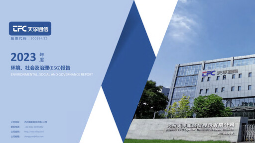 Thumbnail Suzhou TFC Optical Communication ESG Report 2023