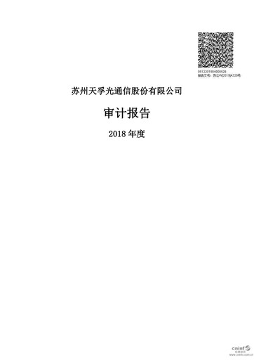 Vorschaubild Suzhou TFC Optical Communication Finanzmitteilung 2018