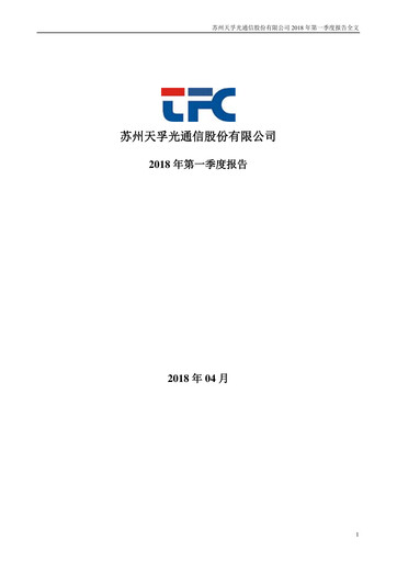 Thumbnail Suzhou TFC Optical Communication Quarterly Report 2018-q1