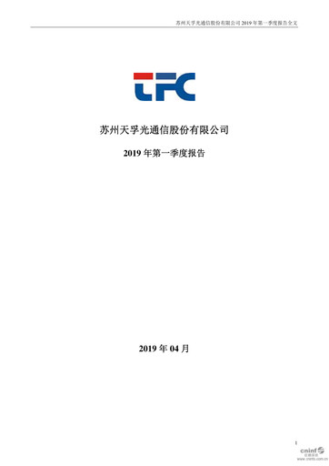 Thumbnail Suzhou TFC Optical Communication Quarterly Report 2019-q1