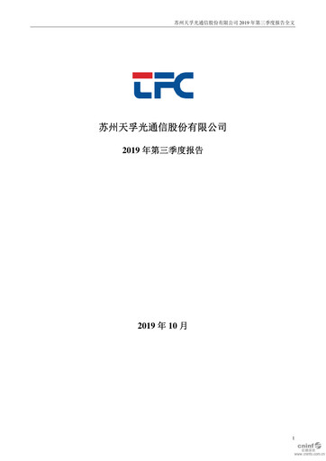Thumbnail Suzhou TFC Optical Communication Quarterly Report 2019-q3