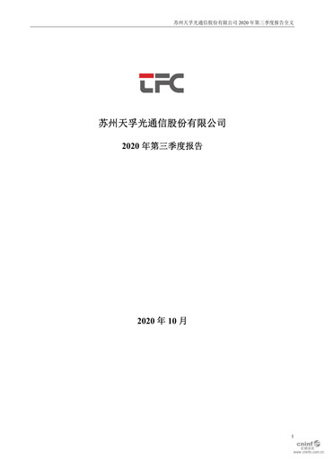 Thumbnail Suzhou TFC Optical Communication Quarterly Report 2020-q3