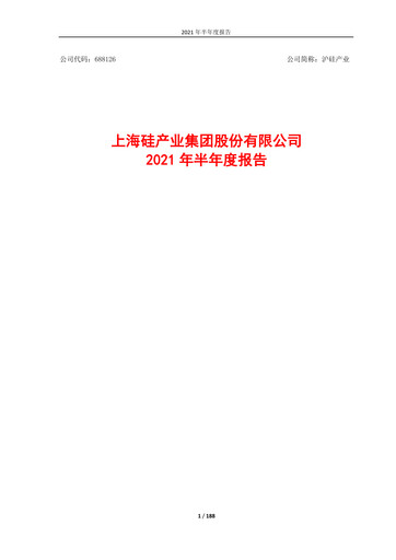 Thumbnail National Silicon Industry Group Half-year Report 2021-h1