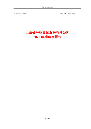 Thumbnail National Silicon Industry Group Half-year Report 2023-h1