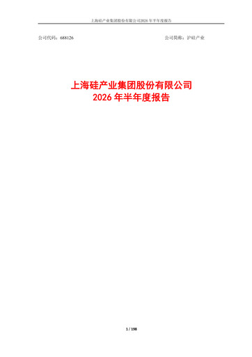 Thumbnail National Silicon Industry Group Half-year Report 2026-h1