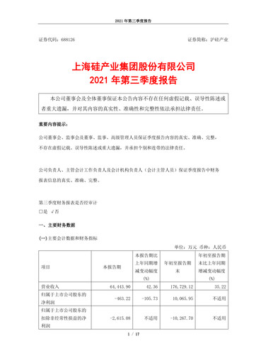 Thumbnail National Silicon Industry Group Quarterly Report 2021-q3