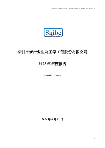 Thumbnail Shenzhen New Industries Biomedical Engineering Annual Report 2023
