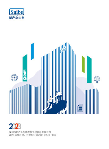 Vorschaubild Shenzhen New Industries Biomedical Engineering ESG-Bericht 2023