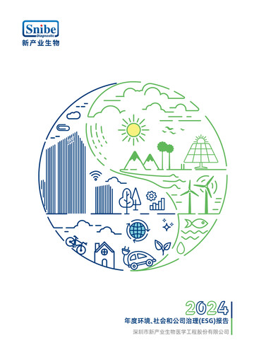 Vorschaubild Shenzhen New Industries Biomedical Engineering ESG-Bericht 2024