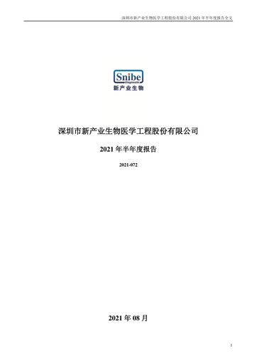 Thumbnail Shenzhen New Industries Biomedical Engineering Half-year Report 2021-h1